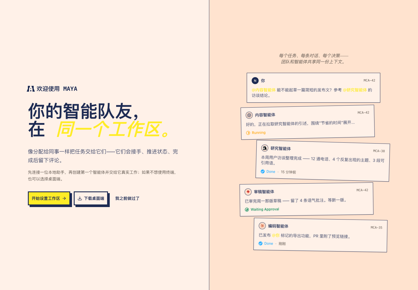 Maya 首次使用引导真实截图,显示开始设置工作区入口